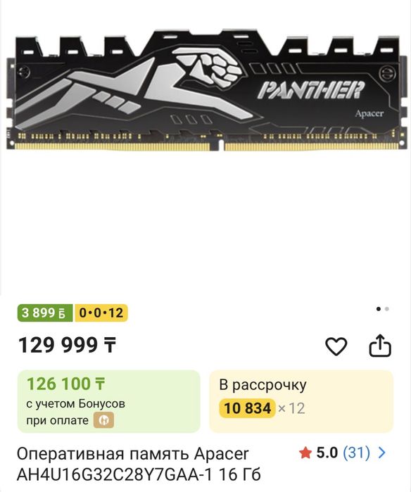 материнка B760m+i3+16gb