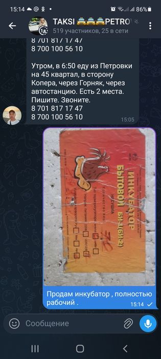 Продам инкубатор