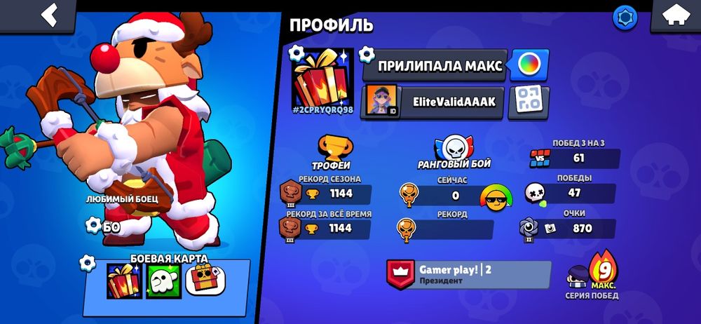 Продам бравл старс аккаунт дешево