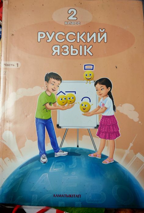 Книги 2 класс Алматыкiтап