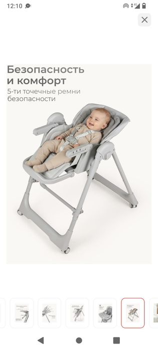 Стульчик для кормления, детская мебель.