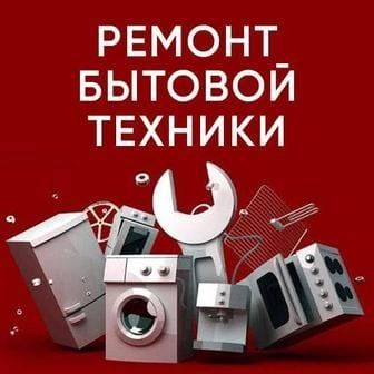 Ремонт кондиционеров