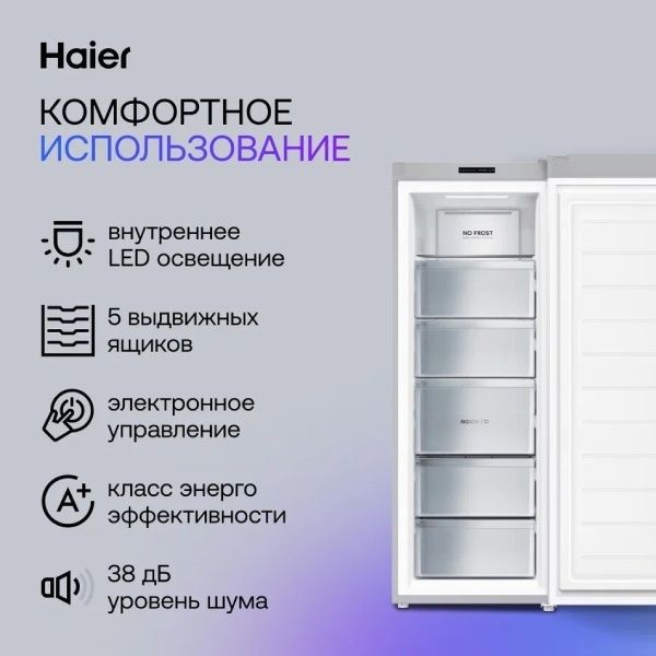 Моразильная камера Haier