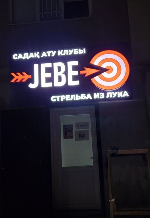 Продается готовый стрельковый клуб + ДОП. ДОХОД