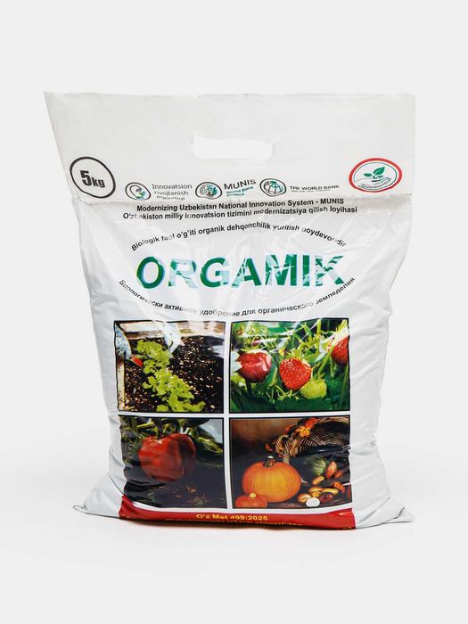 ORGAMIK — органическое удобрение, которое увеличит урожай!