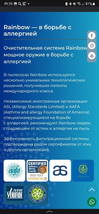 Универсальный пылесос Rainbow SRX