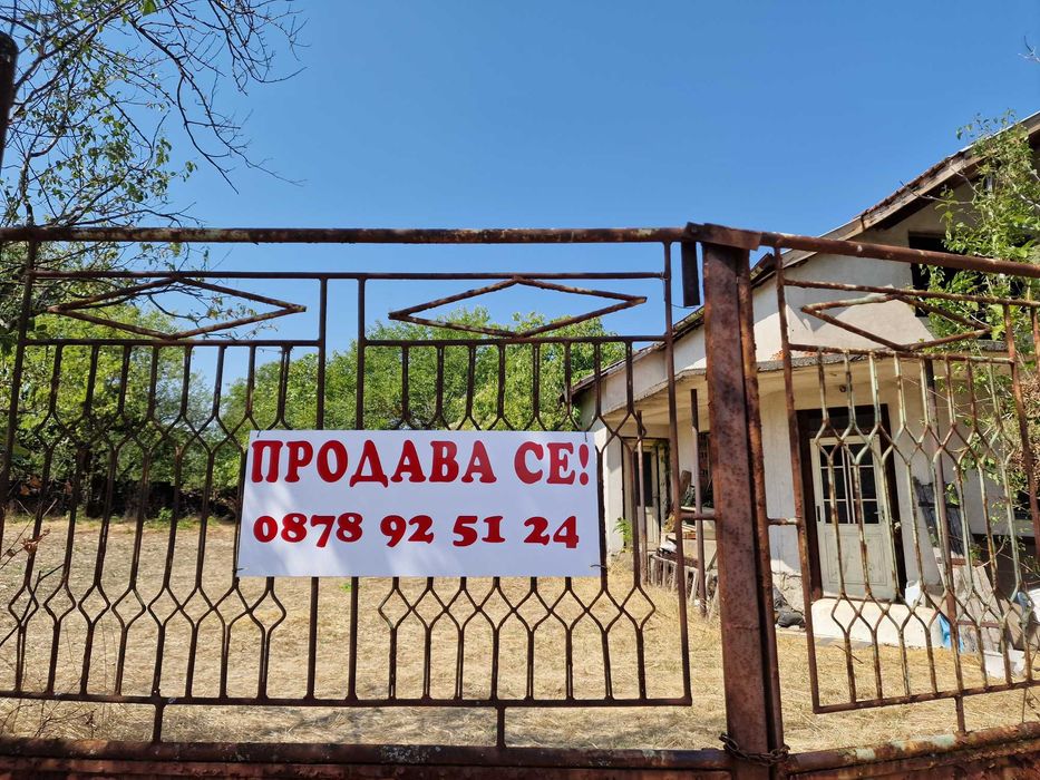 Двуетажна къща (тухла/плоча) в с. Бресте, общ. Червен бряг, обл. Плевен