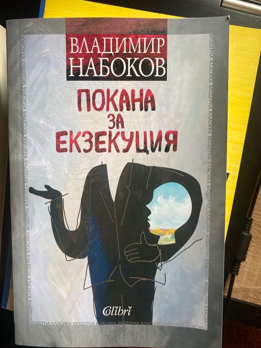 Разделям се с книги