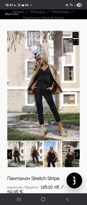 Avin  черен панталон