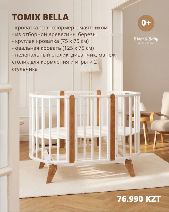 Продам кровать детскую
