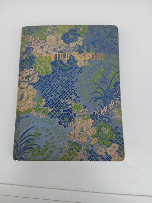 Album timbre de colecție