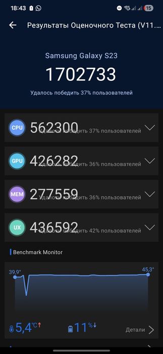 Samsung galaxy S23 обмен