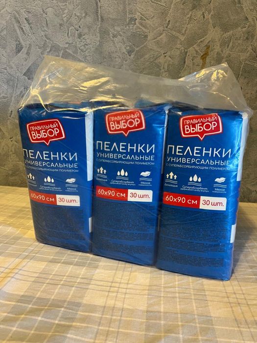 Пеленки для взрослых