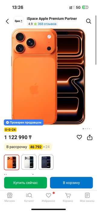 iphone 17 pro max 512gb