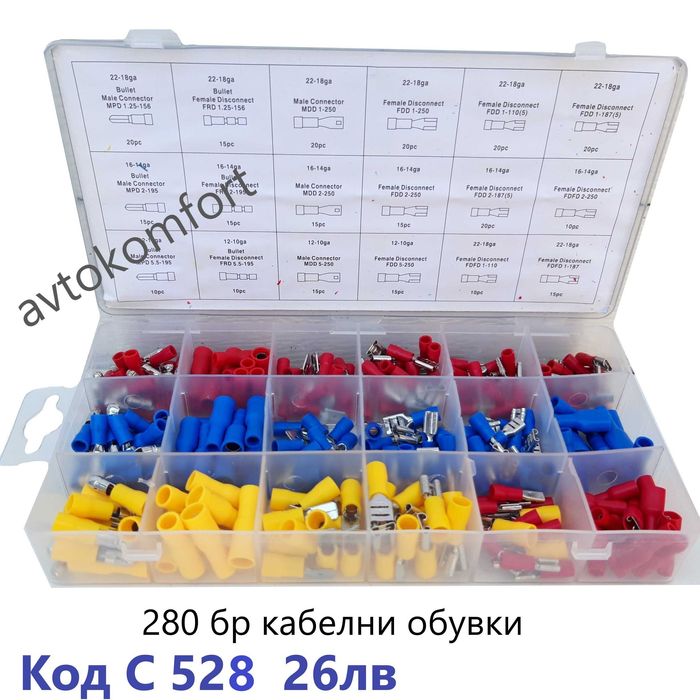 Дифтунги Гресьорки Комплект О Пръстени Пружини Шплент Гайки Клеми