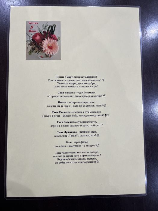 Пожелания за рождени и имени дни