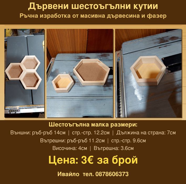 Шестоъгълна дървена рамка, Дървена рамка пчелна пита