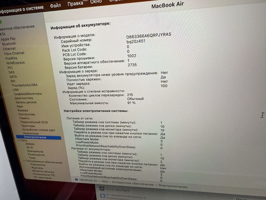 Macbook Air 13 M1 8Gb/256Gb/215ц