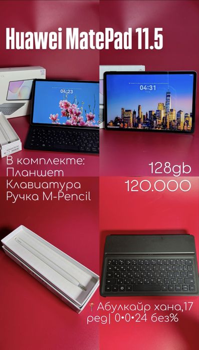 Huawei MatePad 11.5/0•0•24 рассрочка без % | BaiTime