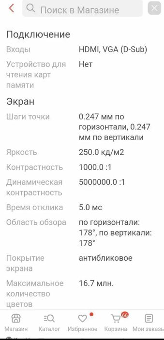 Монитор  HP  22w