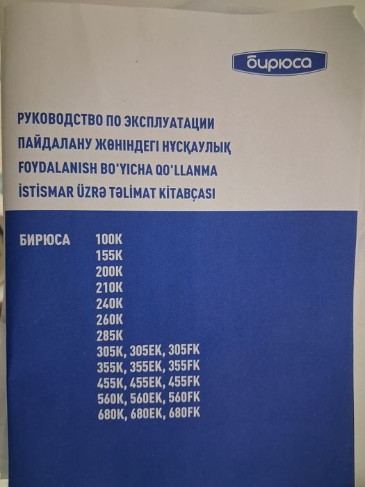 Морозильник  почти новый