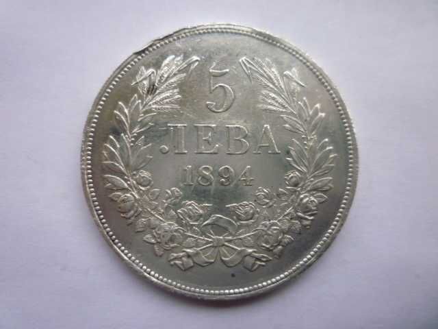 сребърна монета 5 лева 1894