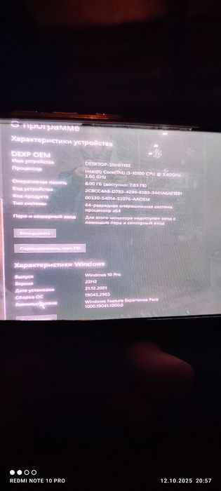 Продам Компьютер DEXP