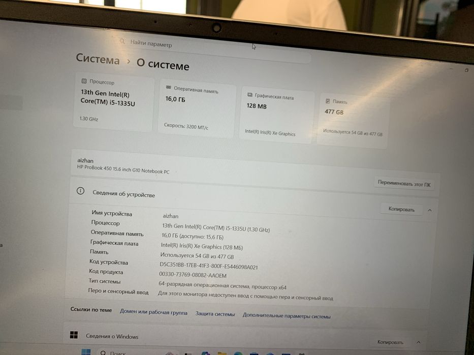 ноутбук hp probook 450 g10
