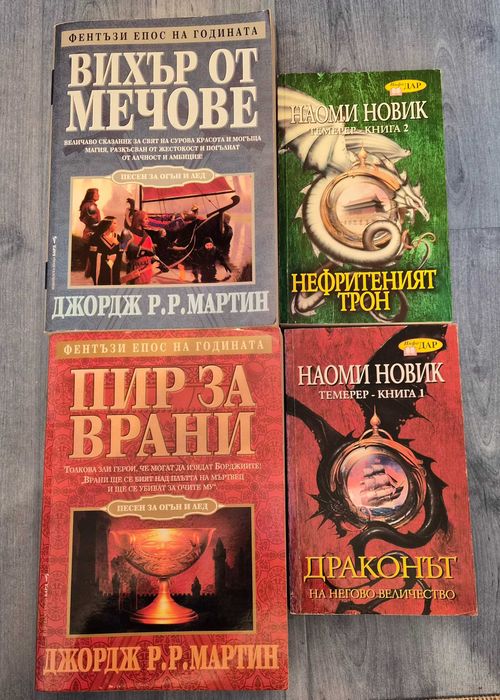 Книги на български и английски