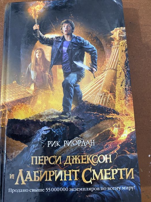 Книги Перси Джексон.Фантастика