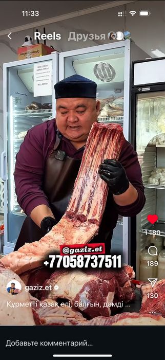 Қазы, казы конское