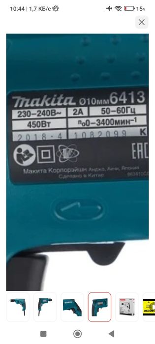 Дрель Makita продам