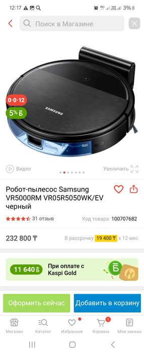 Продам робот пылесос!!!