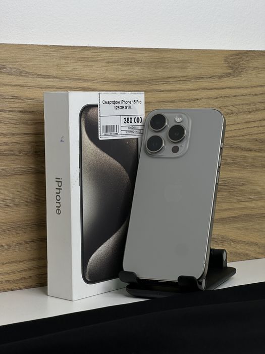 Iphone 15 Pro, Айфон 15 Про, Рассрочка, Апорт Маркет