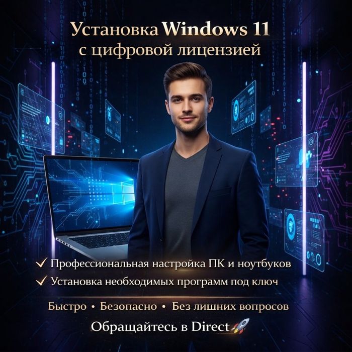 Toshkent_Web — Установка Windows + Office | Быстро и качественно