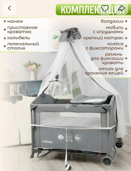 Кровать манеж для детей