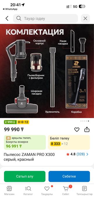Пылесос новый проводной
