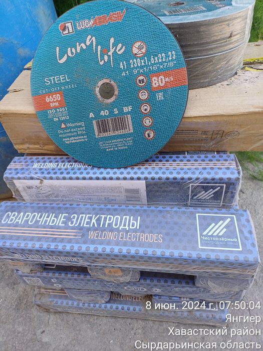 Диски отрезные 230х1,6 Луга Россия.