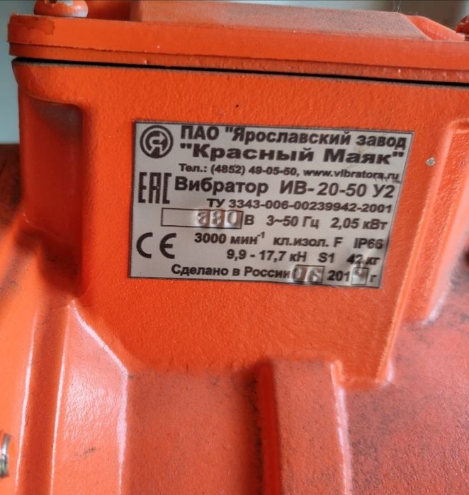 Вибратор площадочный 1,5 .2,2 квт 380 воль