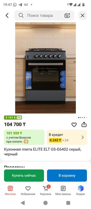 Срочно Продам газ плиту новая