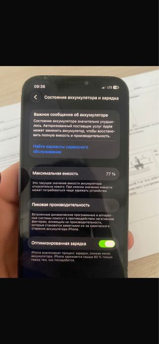 Айфон 12 про работает