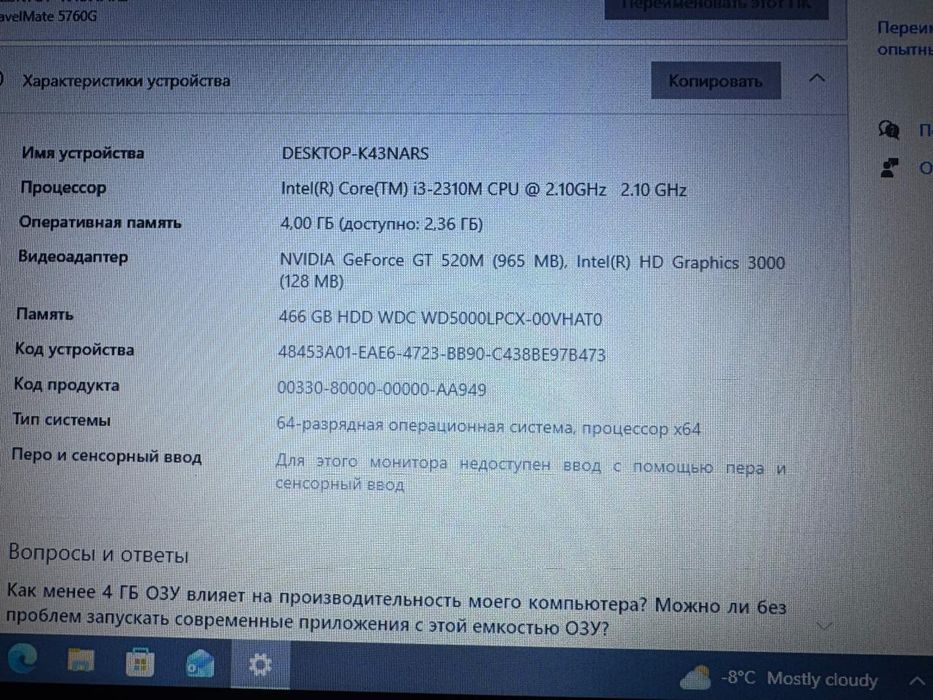 Рабочий Ноутбук Acer