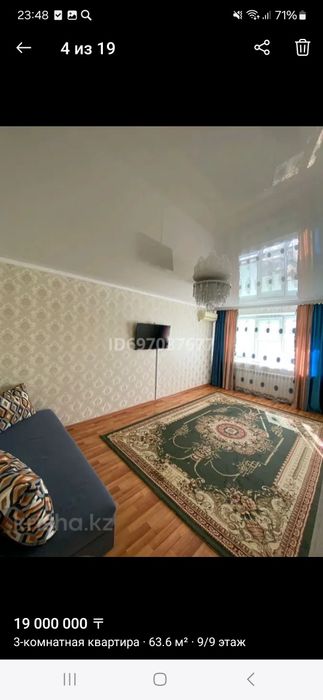 Продается квартира