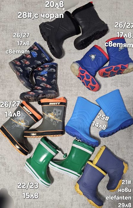 Детски гумени ботуши от 21 до 30 номер за  момче/момиче