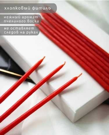 Свечи восковые  высокие 70тг