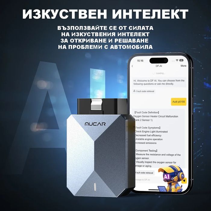 Mucar BT200 max чисто нова lifetime ъпдейти безплатна диагностика
