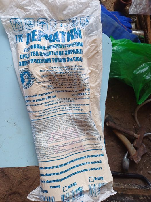 Продам диэлектрические перчатки