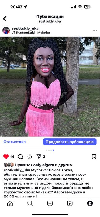 Куклы 18+, стрипкуклы, ростовые куклы