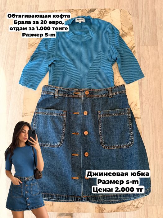 Продам одежду женскую