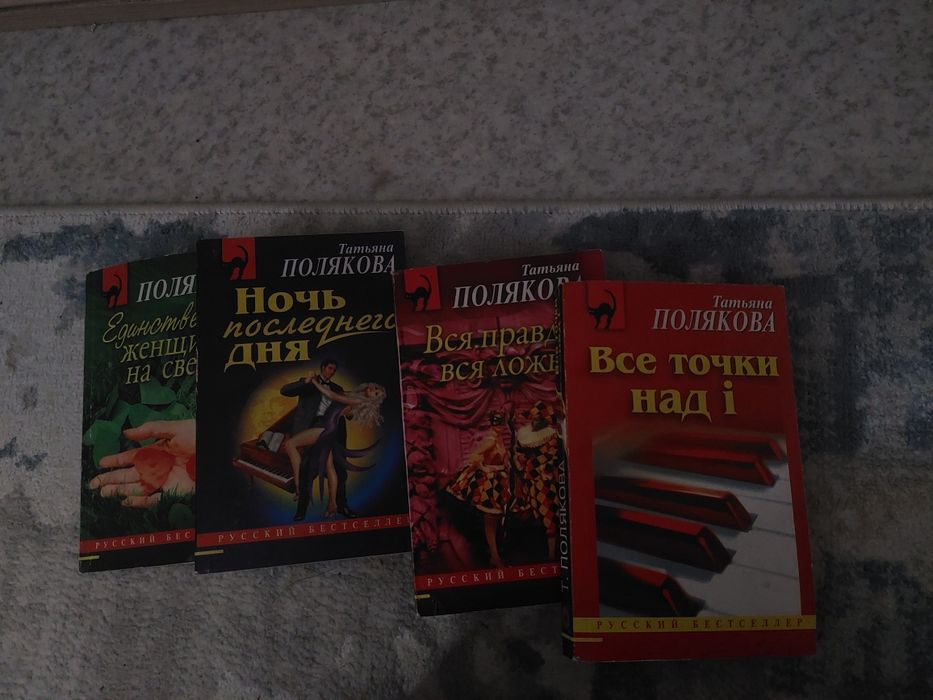 книги татьяны поляковой